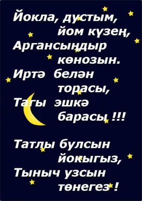 Тыныч йокы открытки (59 фото) картинки