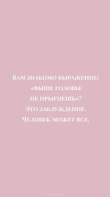 Обои для учебы | Мотивация, Вдохновляющие цитаты, Мотивационные картинки картинки