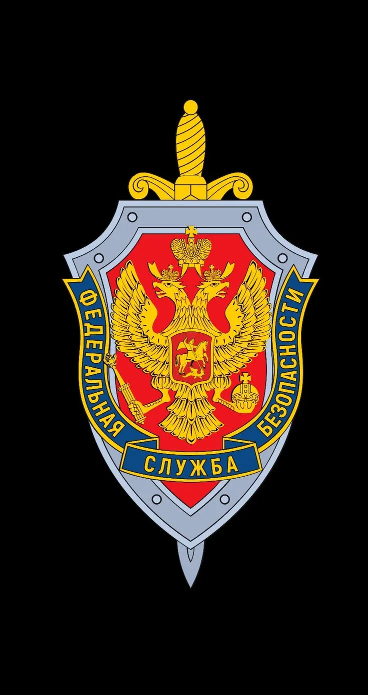Фсб - 45 картинок