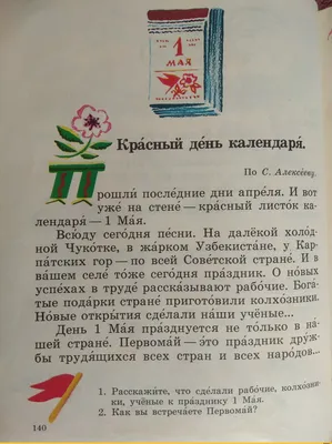 Ну а как вы встречаете Первомай? / 1 Мая :: праздник / смешные картинки и  другие приколы: комиксы, гиф анимация, видео, лучший интеллектуальный юмор. картинки