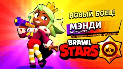 Плейлист Лучшие моменты в Gameplay Brawl Stars! Смешные моменты в Brawl  Stars Game! из 75 видео смотреть онлайн бесплатно на RUTUBE картинки