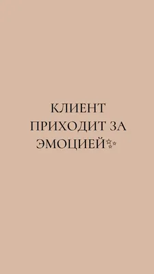 брови | Вдохновляющие высказывания, Мотивирующие цитаты, Цитаты лидера картинки