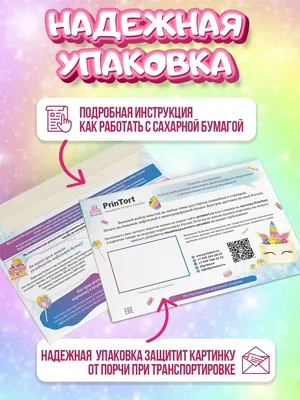 Сахарная картинка для торта Холодное Сердце Frozen девочке PrinTort  33878088 купить за 347 ₽ в интернет-магазине Wildberries картинки