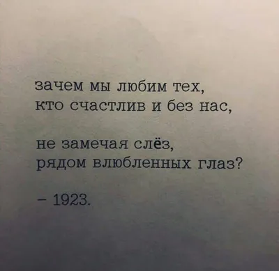 Картинки цитаты до слез (46 фото) • Развлекательные картинки картинки