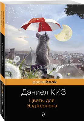 40 самых грустных в мире книг, от которых вам захочется плакать картинки