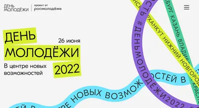 День молодёжи отметят тематическими зонами на мысе Тарханкут картинки