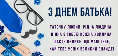 День отца 2022 - когда отмечается в Украине, история, традиции и  поздравления - Телеграф картинки