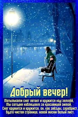 Идеи на тему «Спокойной ночи» (33) | спокойной ночи, ночь, открытки картинки