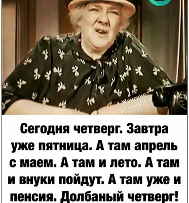 Идеи на тему «Четверг» (48) | четверг, доброе утро, утро четверга картинки