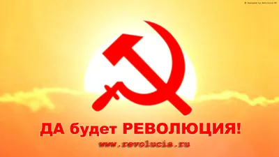Революция.RU Фоновый рисунок рабочего стола обои революция большевизм серп  и молот 1920х1080 картинки