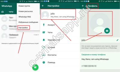 Как поставить фото на Ватсап (Вацап) в телефоне? картинки