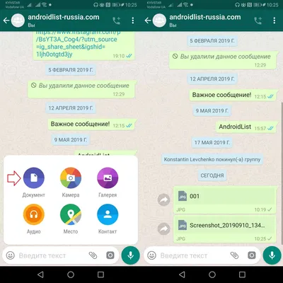 Как отправлять фото без сжатия и потери качества в WhatsApp на Android картинки