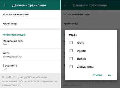 WhatsApp: как отменить автозагрузку фото и видео | ichip.ru картинки