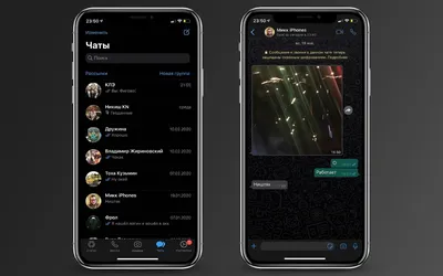 В WhatsApp на iOS появился тёмный режим. Как установить картинки