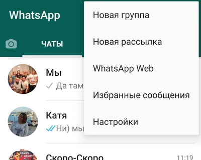 10 полезных фишек WhatsApp, о которых вы, скорее всего, не подозревали картинки