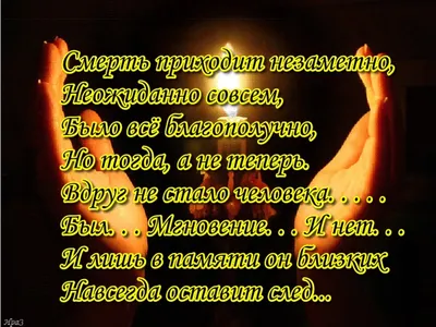 Открытки об умерших (64 фото) картинки