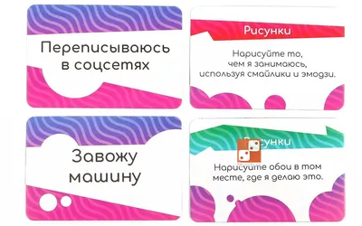 Игра «Игра на угадывание слов «Кто я, что я делаю, рисунки»» – доставка в  100+ стран – «22Games» Магазин волшебных игр картинки