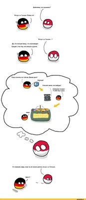 Польша :: греция :: Германия :: countryballs (Polandball, ) :: долги ::  страны :: сам перевел :: Смешные комиксы (веб-комиксы с юмором и их  переводы) / смешные картинки и другие приколы: комиксы, гиф анимация,  видео, лучший интеллектуальный юмор. картинки