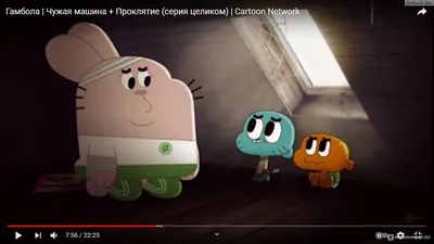 Удивительный мир Гамбола | The Amazing World of Gumball - «Чудесный мультик  с отличным стилем. Больше для взрослых, чем для детей.» | отзывы картинки