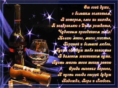 Яндекс.Картинки | Happy birthday flowers wishes, Happy birthday flower,  Alcoholic drinks картинки