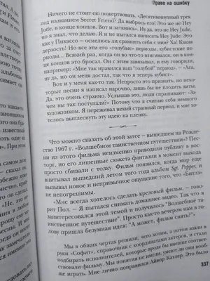 Иллюстрация 28 из 31 для Беседы с Маккартни - Нойе Дю | Лабиринт - книги.  Источник: Sarabi картинки