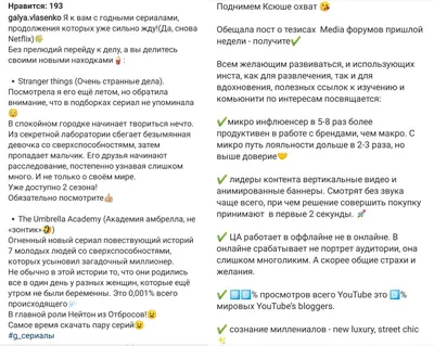 Как писать посты в инстаграм – инструкция+примеры – Блог Instaplus.me картинки