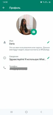 Как уменьшить фото для аватарки в Вотсапе на смартфоне с Андроидом картинки