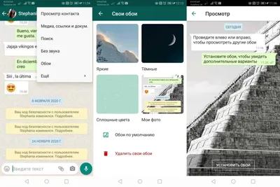 Лучшие обои для персонализации каждого чата в WhatsApp картинки