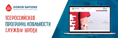 Служба крови - Как стать донором крови в России? Хотите узнать, что нужно  сделать, чтоб стать донором крови в Москве, Московской области и других  городах России - Служба Крови ответит на все вопросы. картинки