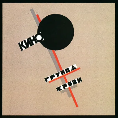 Файл:Группа крови Machina Records.png — Википедия картинки