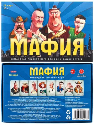 Игра настольная Мафия Синий фон. ТМ Carpe Diem Рыжий Кот. 8732868 купить за  203 ₽ в интернет-магазине Wildberries картинки