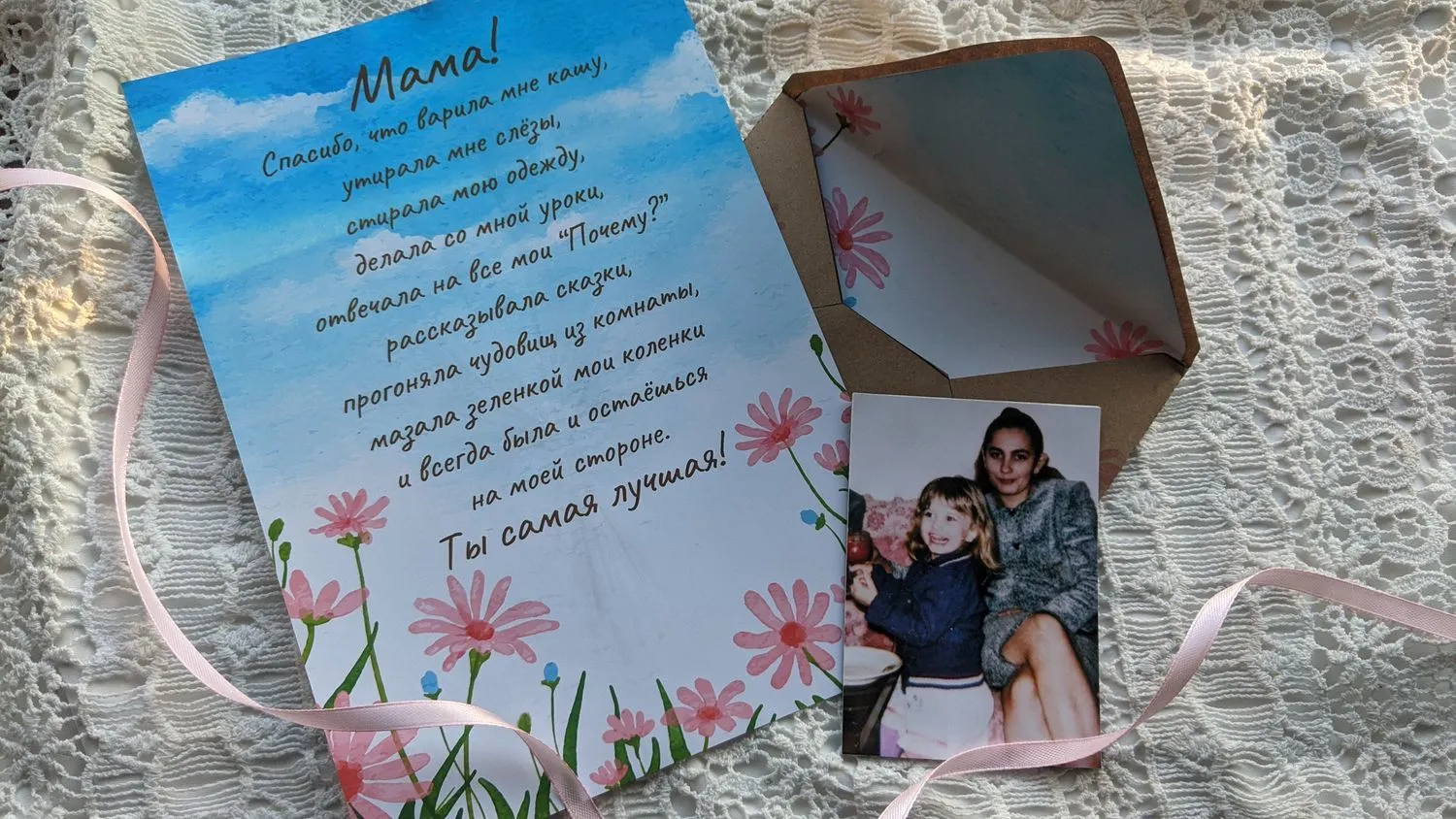 Письмо бабушке от будущего малыша