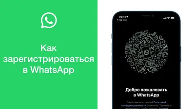 Как установить фото профиля (аватарку) в WhatsApp - YouTube картинки