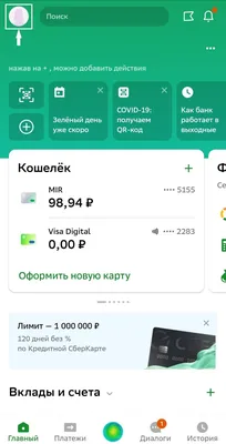 Как удалить, поменять и поставить новое фото в приложении Сбербанк Онлайн |  BanksToday картинки