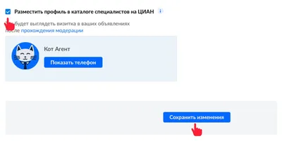 Как добавить фото/логотип на объявление – Циан картинки