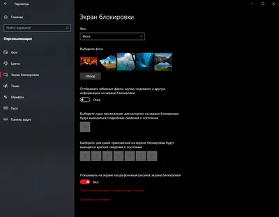 Пропал фон на экране приветствия при загрузке Windows 10 ltsb — Форум — Win  10 Tweaker картинки