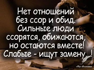 Картинки мужчине со смыслом с надписью я обиделась (48 фото) » Юмор,  позитив и много смешных картинок картинки