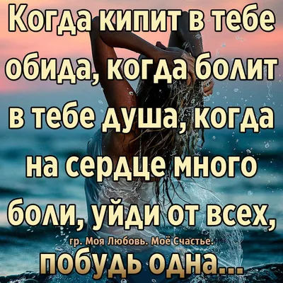 Картинки с надписью когда тебя обидели (47 фото) » Юмор, позитив и много  смешных картинок картинки