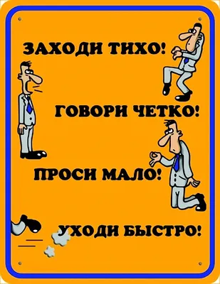 Смешные картинки про работу. До слёз! 55 изображений с надписями картинки