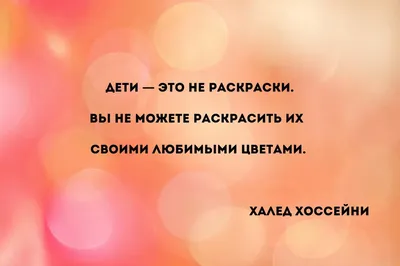 Цитаты о детях и их отношениях с родителями: мудрые высказывания со смыслом картинки