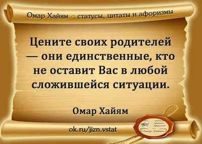 Одноклассники | Мудрые цитаты, Вдохновляющие цитаты, Цитаты картинки