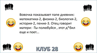 Старые добрые приколы про школу! Родители поймут... | КЛУБ 28 | Дзен картинки