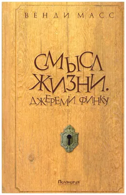 10 книг о смерти: для тех, кто уходит, и тех, кто остается | Правмир картинки