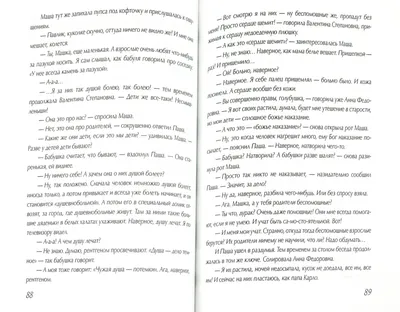 Иллюстрация 1 из 4 для В поисках потерянного рая. Сказки Эльфики - Ирина  Семина | Лабиринт - книги. картинки