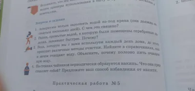 Помогите пожалуйста с вопросами дам 49 баллов всё на фото - Школьные  Знания.com картинки