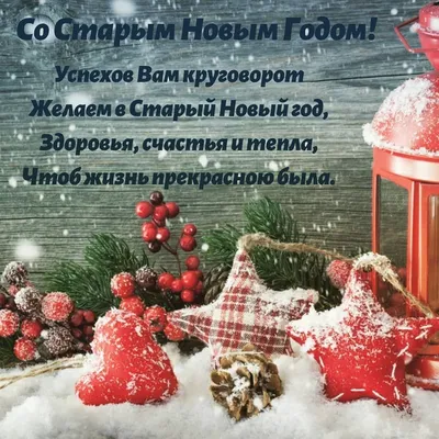 136 отметок «Нравится», 10 комментариев — Календарь поздравлений  (@kalendar_pozdravlenii) в Instagram: «С НАСТУПА… | Christmas ornaments,  Holiday, Novelty christmas картинки