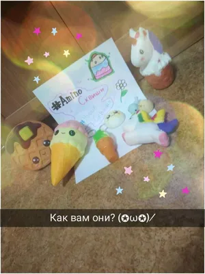 Сквиши•°• | Сквиши Amino 💎 Amino картинки