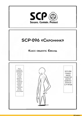 скромника больше нет / смешные картинки и другие приколы: комиксы, гиф  анимация, видео, лучший интеллектуальный юмор. картинки