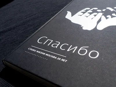 Anniversary book on Behance картинки