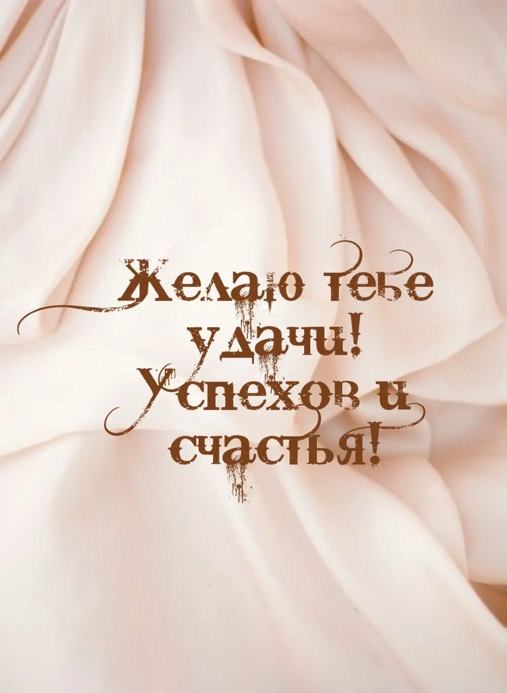 Пожелания успехов на новой работе своими словами